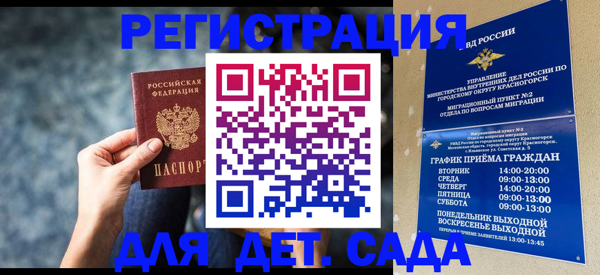 временная регистрация адрес в Майском