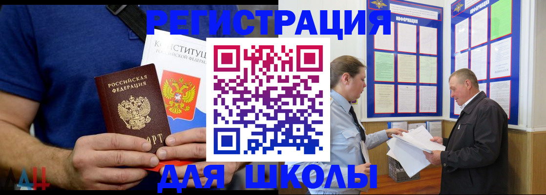 прописка в квартире в Майском