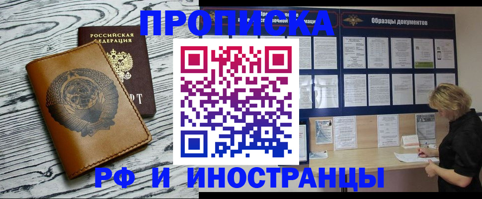 найти адрес прописки в Майском